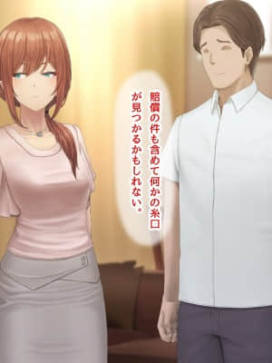 夫に言えない契約1+2_362