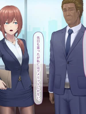 夫に言えない契約1+2_364