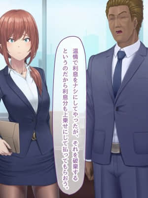 夫に言えない契約1+2_365