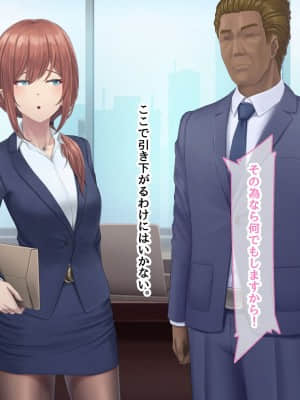 夫に言えない契約1+2_368
