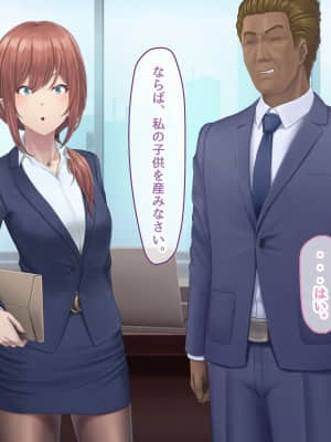 夫に言えない契約1+2_371