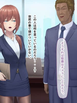 夫に言えない契約1+2_372