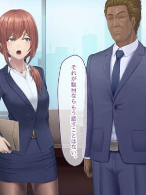 夫に言えない契約1+2_375