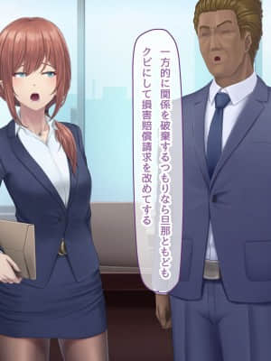 夫に言えない契約1+2_377