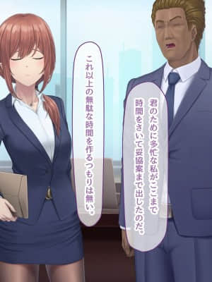 夫に言えない契約1+2_378