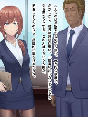 夫に言えない契約1+2_379