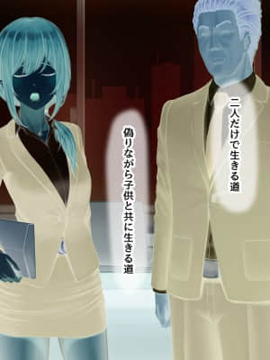 夫に言えない契約1+2_381