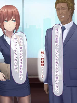 夫に言えない契約1+2_382