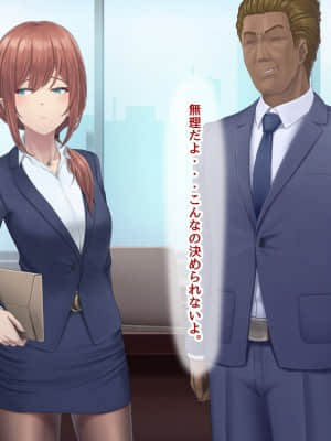 夫に言えない契約1+2_383