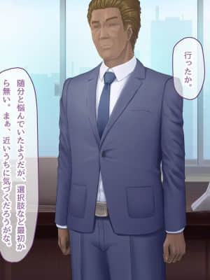 夫に言えない契約1+2_385