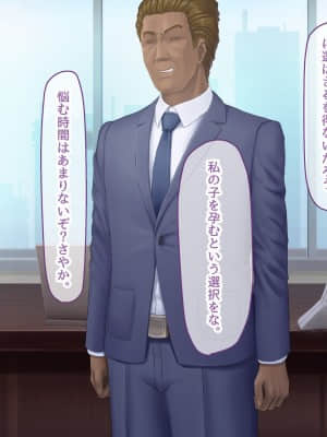 夫に言えない契約1+2_386