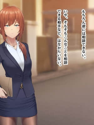 夫に言えない契約1+2_388