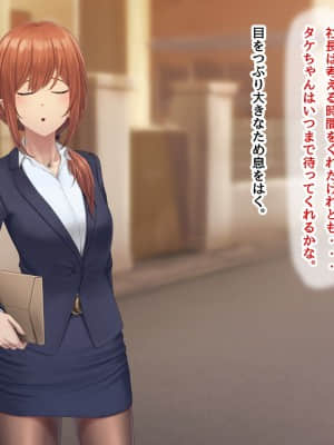 夫に言えない契約1+2_389
