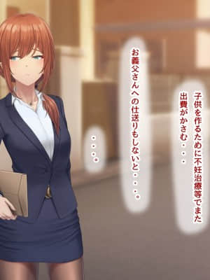 夫に言えない契約1+2_390