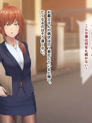 夫に言えない契約1+2_391