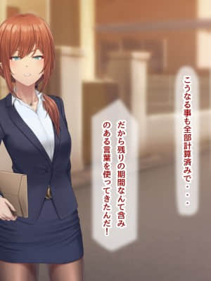 夫に言えない契約1+2_394