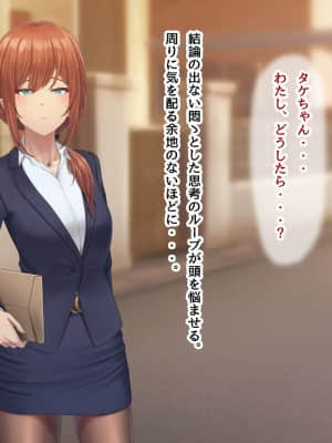 夫に言えない契約1+2_396