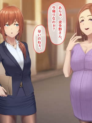 夫に言えない契約1+2_397