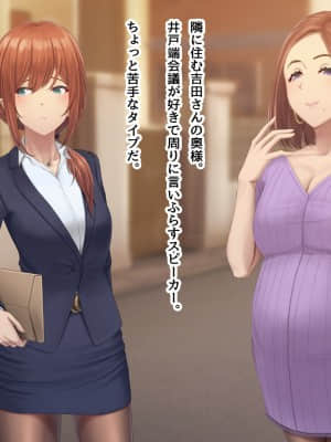 夫に言えない契約1+2_398