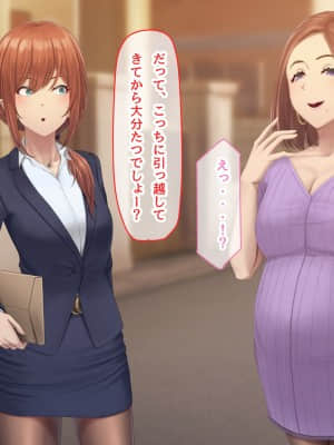夫に言えない契約1+2_399