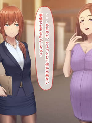 夫に言えない契約1+2_401