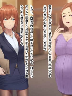 夫に言えない契約1+2_402