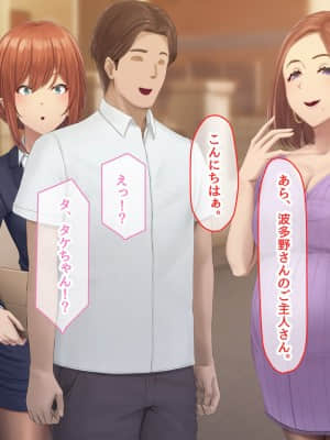夫に言えない契約1+2_404