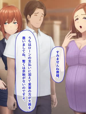 夫に言えない契約1+2_405