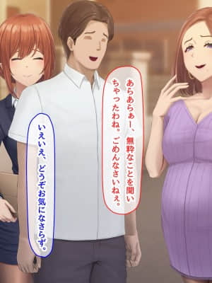 夫に言えない契約1+2_406