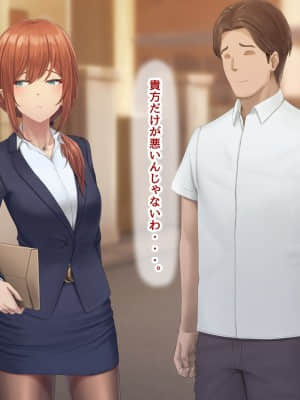 夫に言えない契約1+2_408