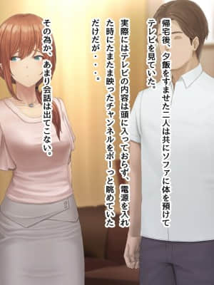 夫に言えない契約1+2_409