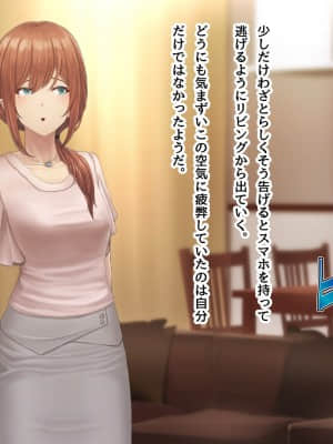 夫に言えない契約1+2_410