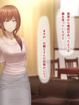 夫に言えない契約1+2_412