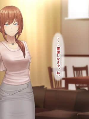 夫に言えない契約1+2_413