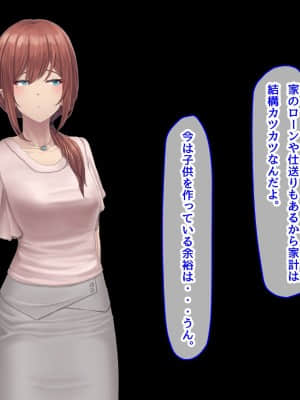 夫に言えない契約1+2_417