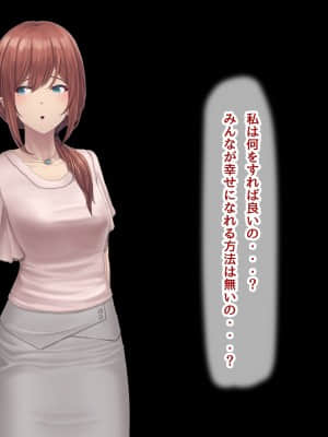 夫に言えない契約1+2_420