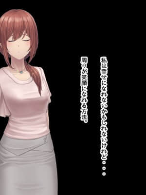 夫に言えない契約1+2_421