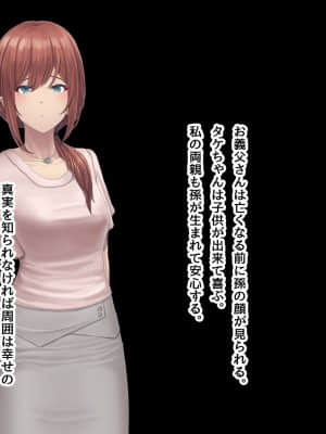 夫に言えない契約1+2_422