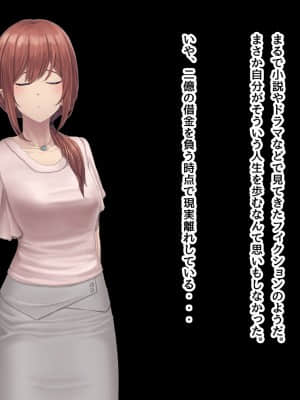 夫に言えない契約1+2_423