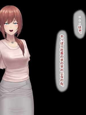 夫に言えない契約1+2_424