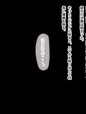 夫に言えない契約1+2_425