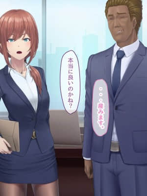 夫に言えない契約1+2_427