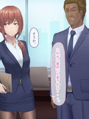 夫に言えない契約1+2_428