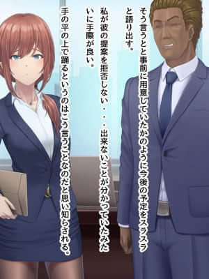 夫に言えない契約1+2_429