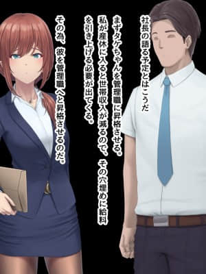 夫に言えない契約1+2_430