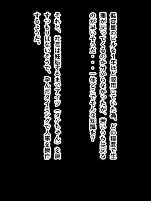 夫に言えない契約1+2_434