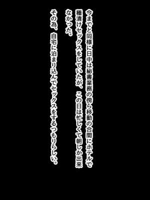 夫に言えない契約1+2_478