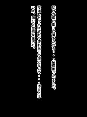 夫に言えない契約1+2_516