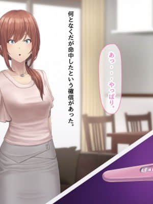 夫に言えない契約1+2_535