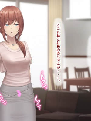 夫に言えない契約1+2_536